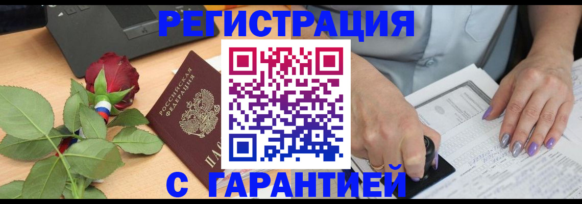 временная регистрация госуслуги в Зеленогорске