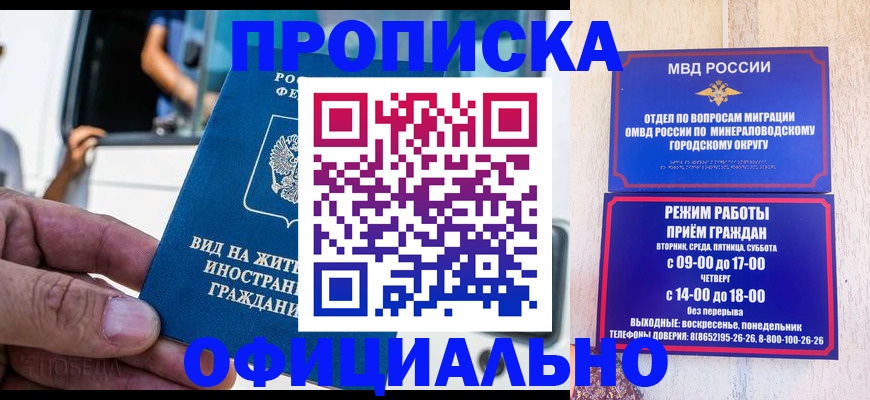 пропишу в квартире в Зеленогорске