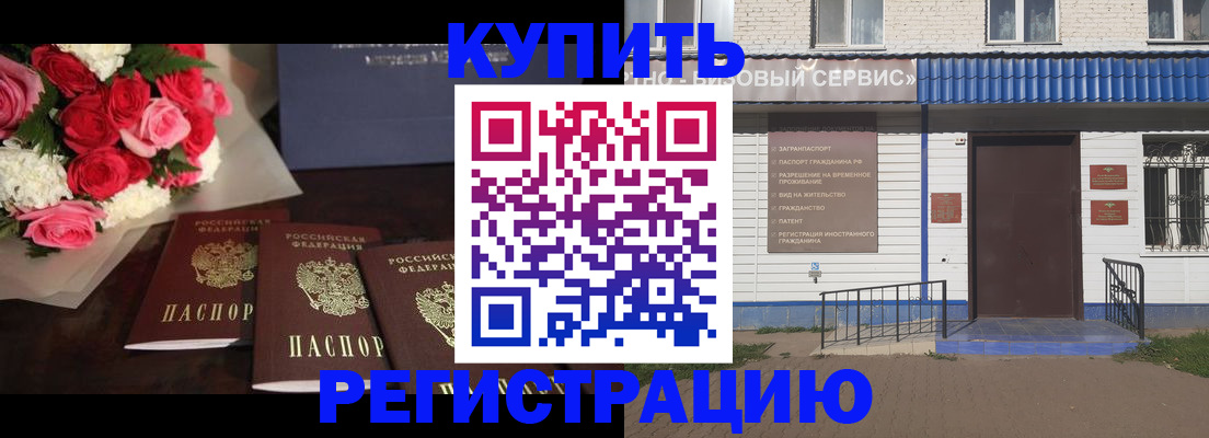 прописка законно в Зеленогорске