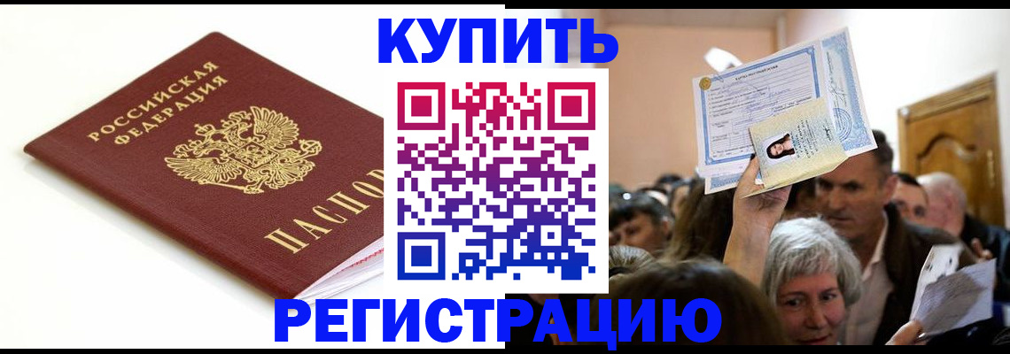 регистрация для школы в Зеленогорске