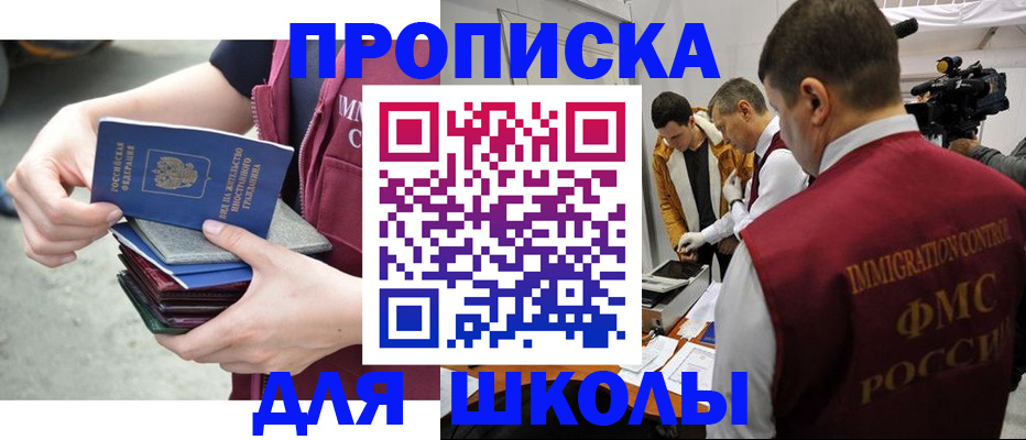 временная регистрация поиск в Зеленогорске