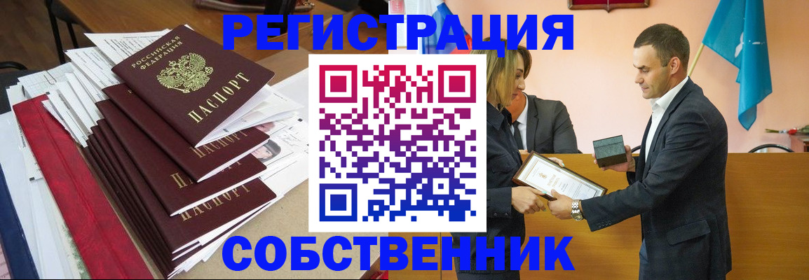 прописка паспорт в Зеленогорске