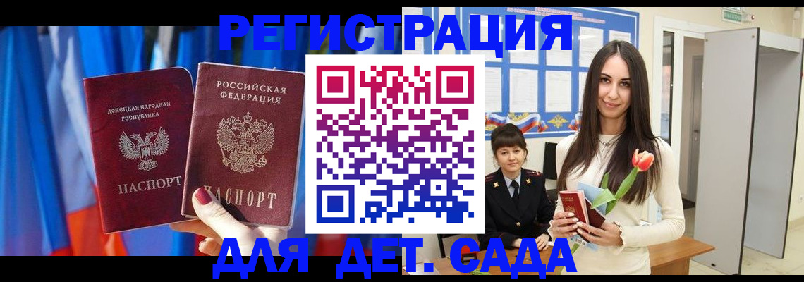 прописка гарантия в Зеленогорске