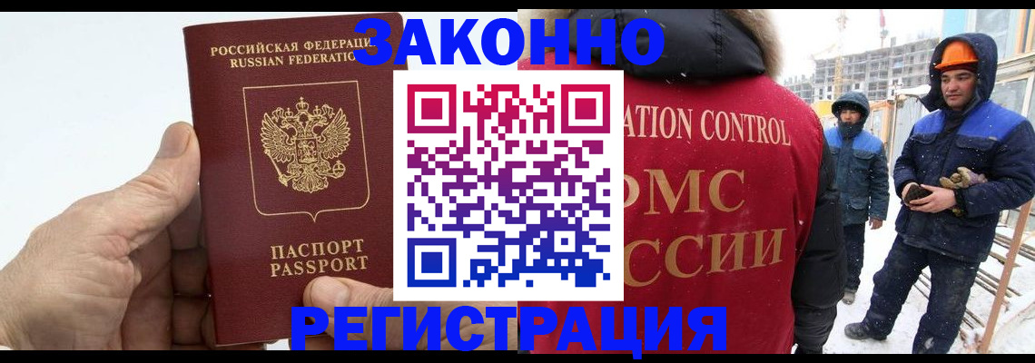 временная регистрация надежно в Зеленогорске